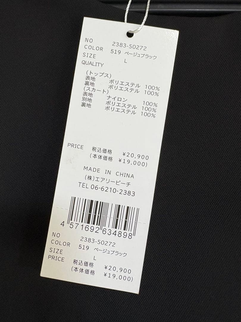 【新品未使用】ANDRESD mocomoco set up dress