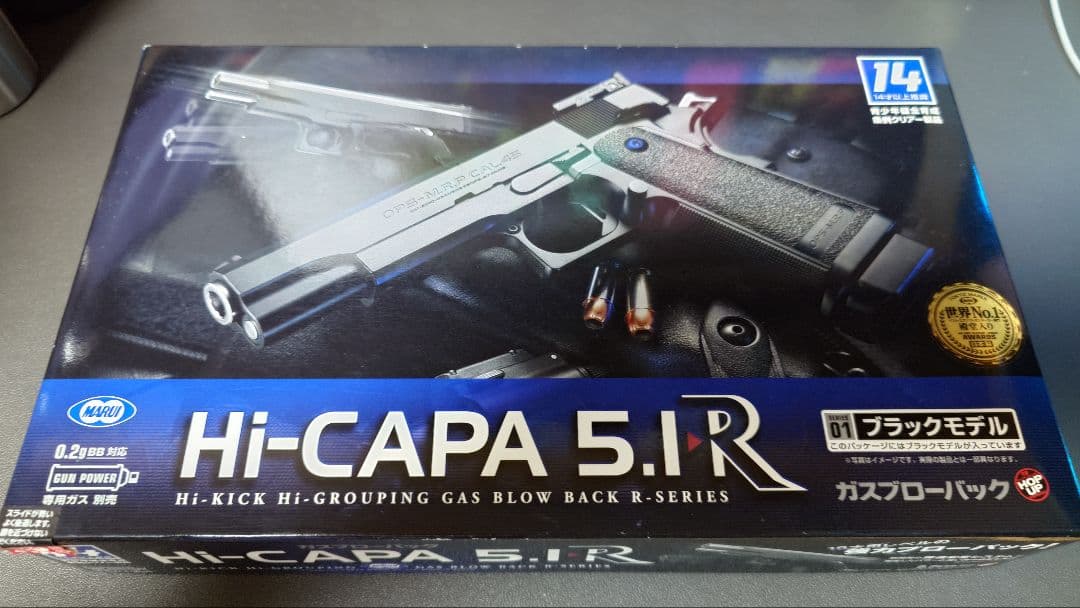 東京マルイ ハイキャパ5.1R カスタムカラー
