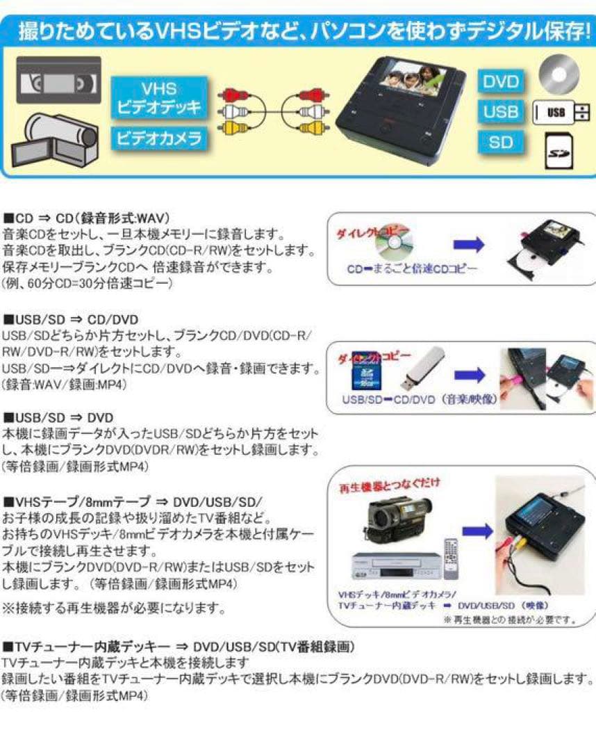 パソコン要らず！CD/DVD録画・録音かんたん録右ェ門　DMR-0720