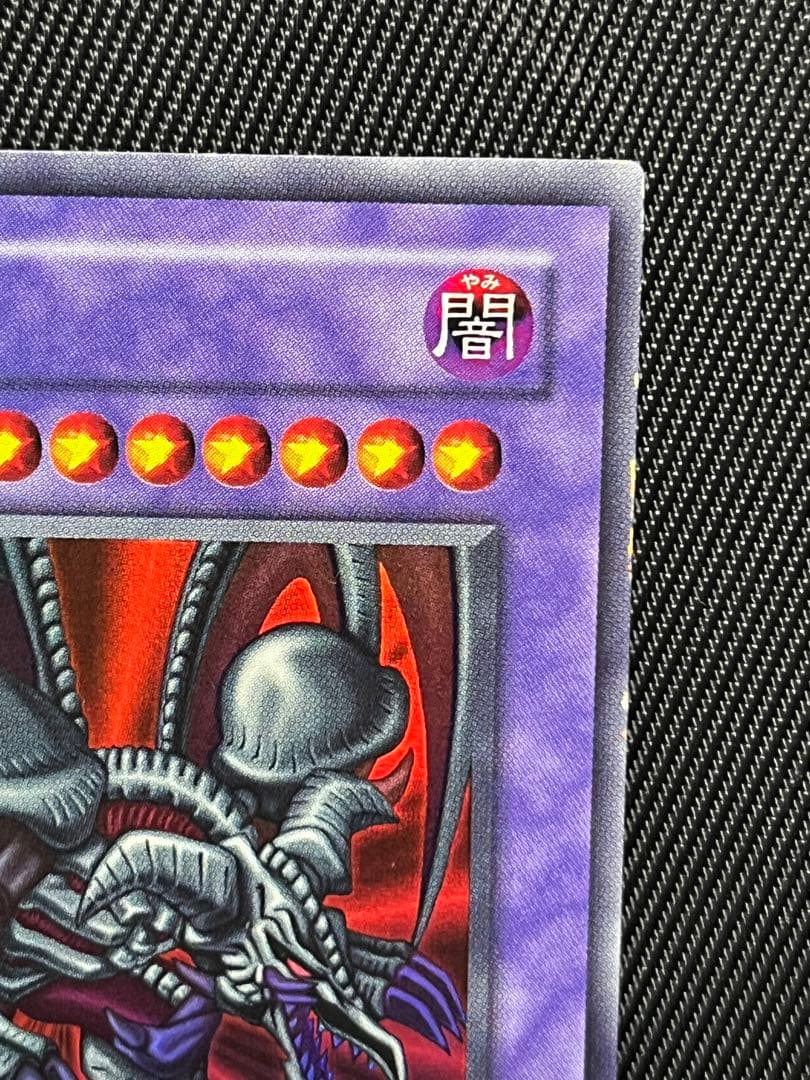 遊戯王　ブラックデーモンズドラゴン　機械王　ネームエラー