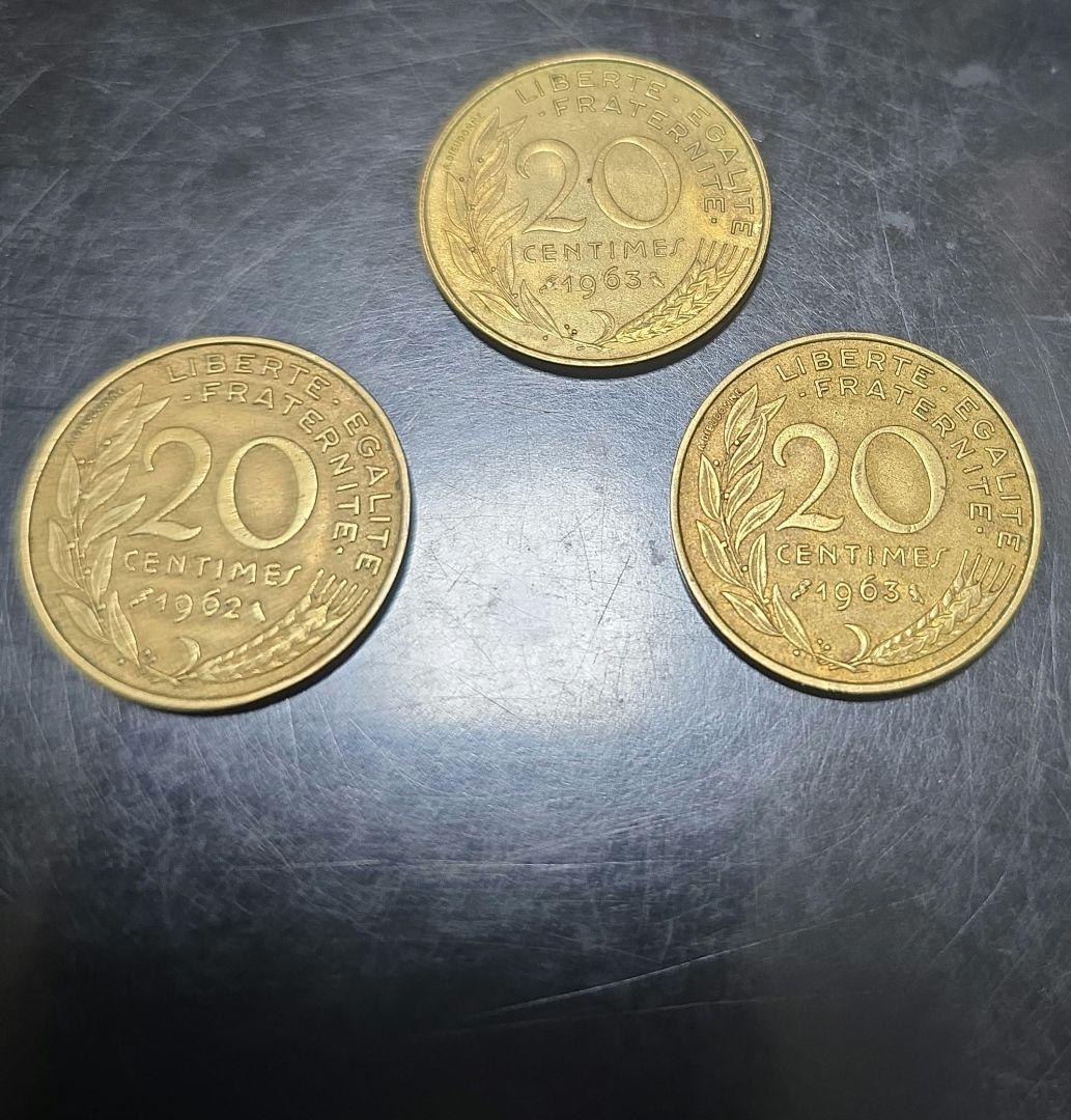 希少20センチーム硬貨 1962年１枚 1963年２枚計 3枚セット