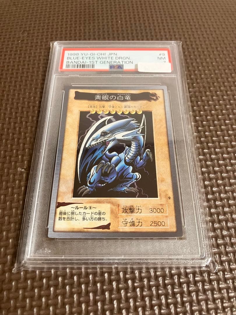 遊戯王 決闘者伝説 招待状 バンダイ版 青眼の白竜 ブルーアイズ PSAグッズ付
