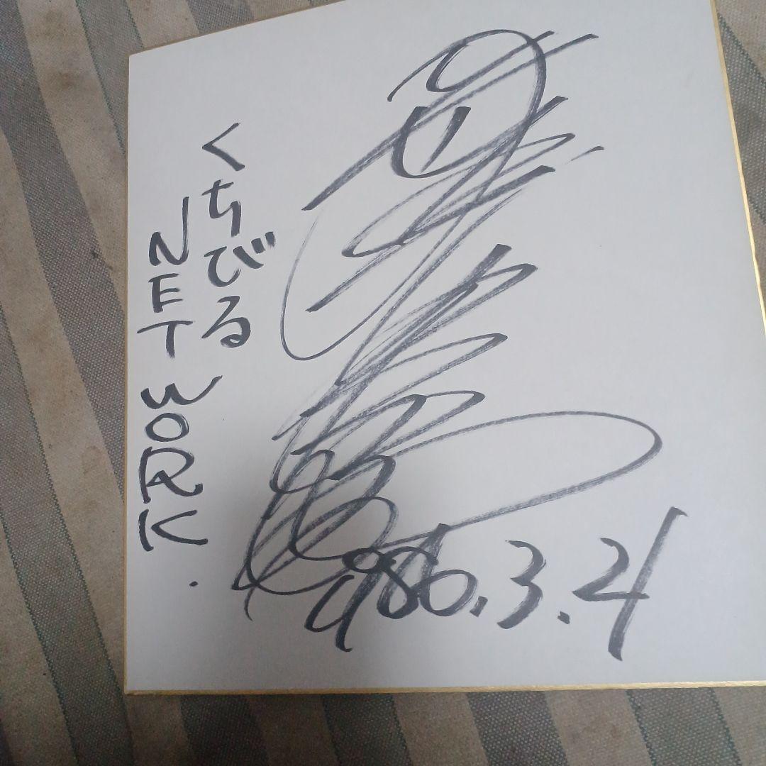 岡田有希子サイン色紙貴重品りの