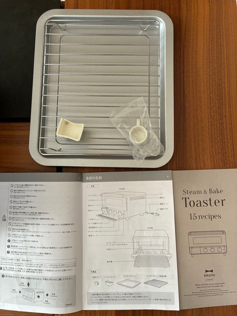 【箱無し、新品未使用品】BRUNOスチーム＆ベイクトースター