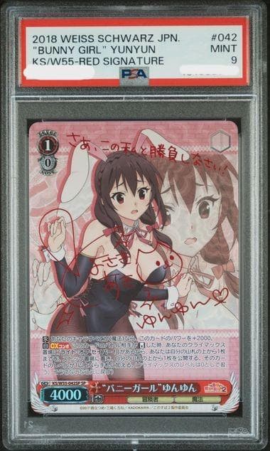 PSA9 ヴァイスシュバルツ　バニーガールゆんゆん　sp 赤サイン