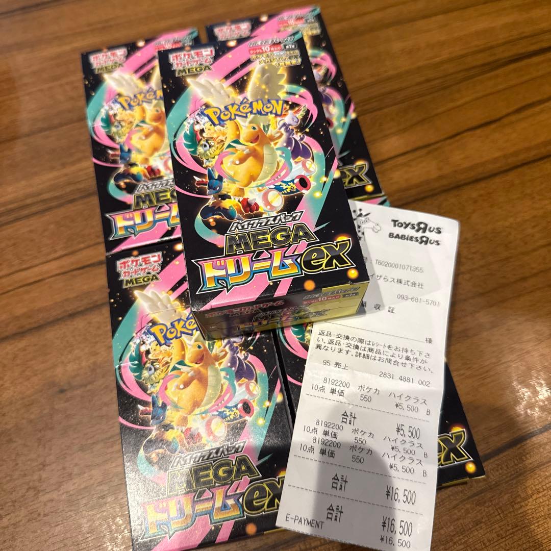 ポケモンカード MEGA ドリームEX 5box