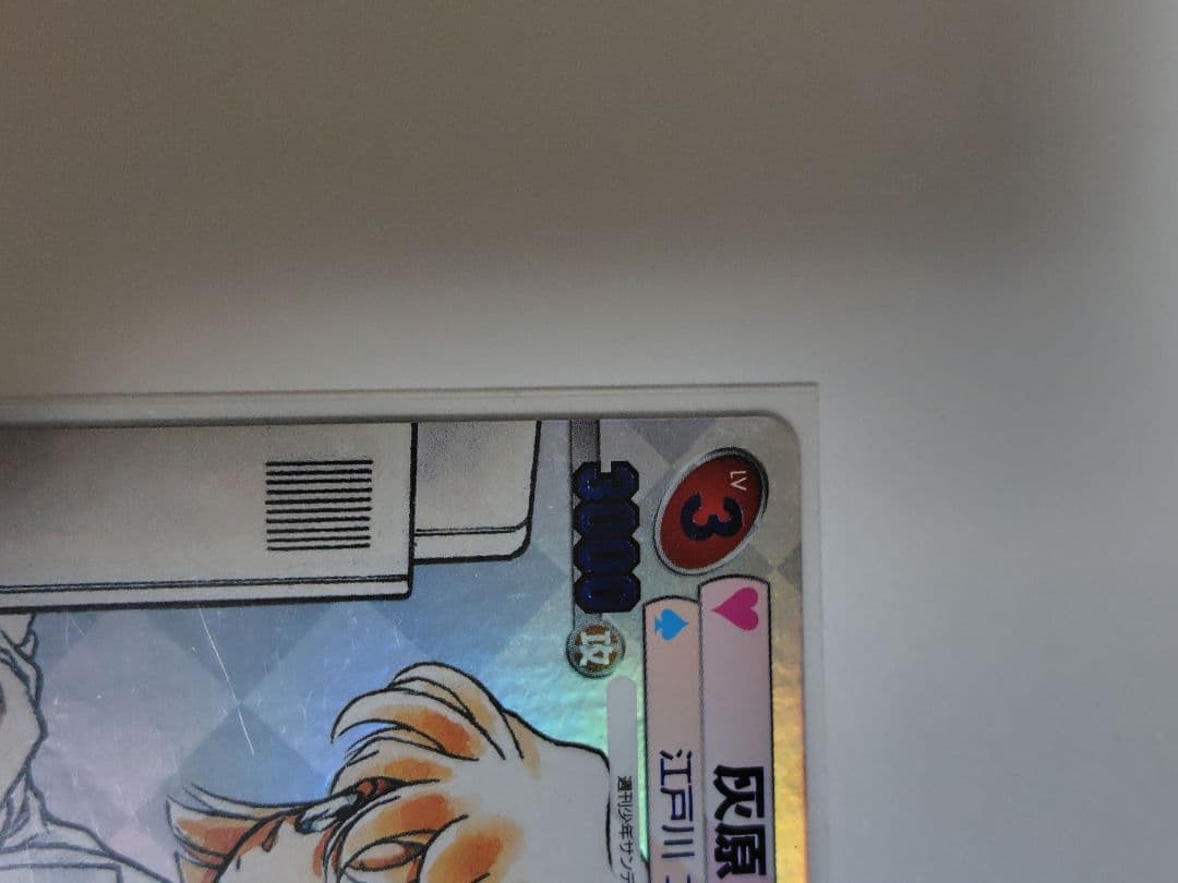 【超美品】未使用 サンデーvsマガジン 名探偵コナン 灰原哀 青サイン