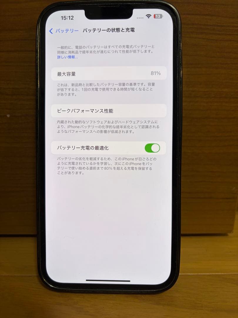 iPhone 13 Pro Max 256G 背面割れ
