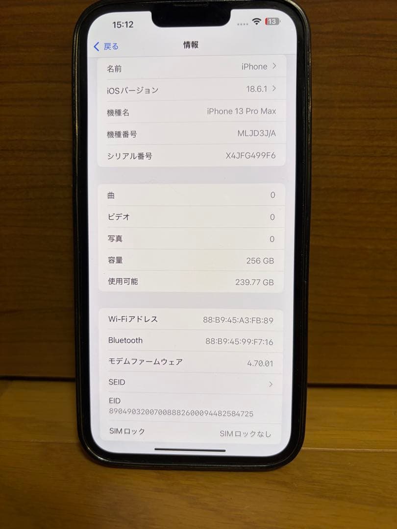 iPhone 13 Pro Max 256G 背面割れ