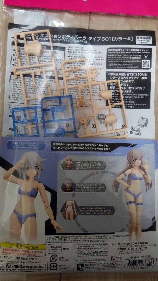 タ*キ様 超貴重　30MS リシェッタ アルファシスターズファンタズムVer.