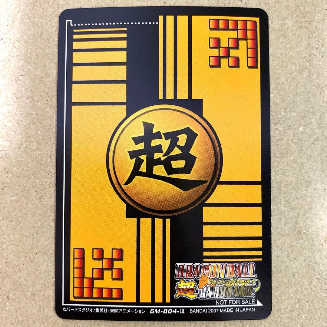 データカードダス ドラゴンボールZ 爆裂インパクト ポルンガキャンペーン