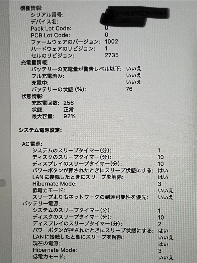 ★MacBook Air M1 2020 16GB 512GB スペースグレイ★