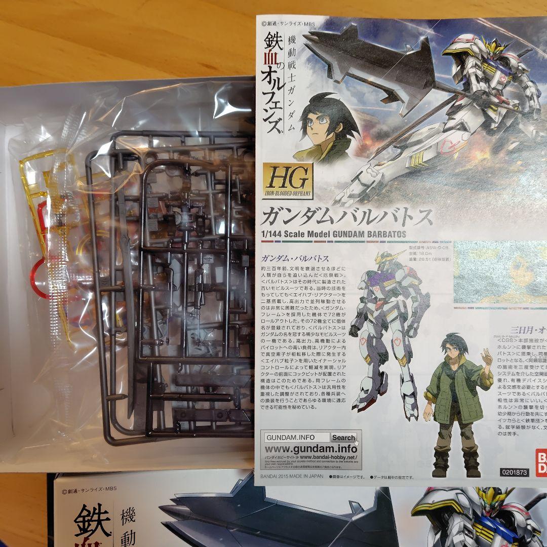 HG ガンダムバルバトスルプスレクス（クリアカラー）