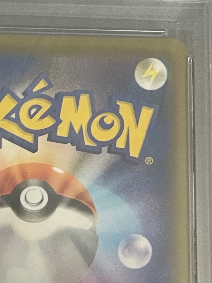 最安値 ポケモンカード カイリューv sr sa psa10 蒼空ストリーム