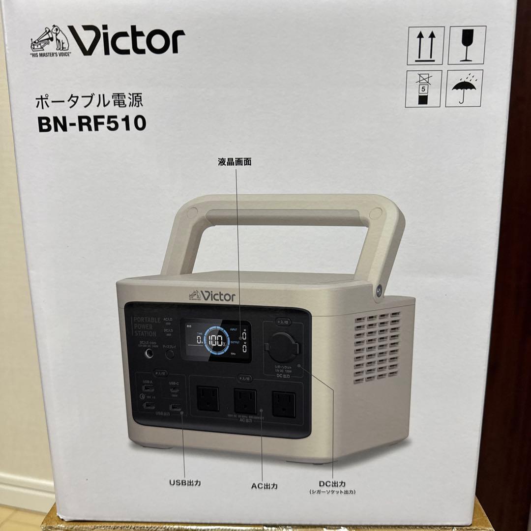 BN-RF510 新品未開封