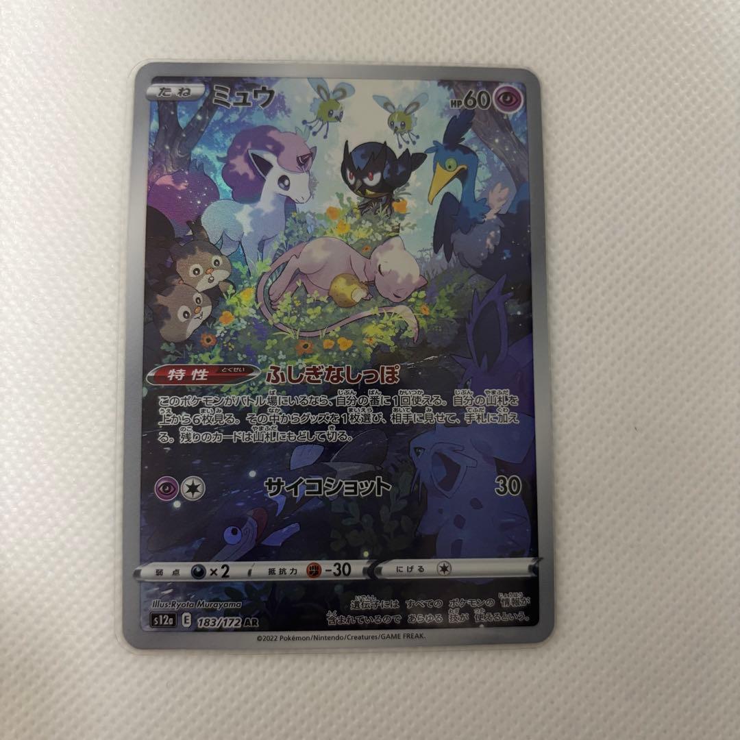 【福袋4万円分】ポケモンカード AR 57枚 まとめ売り 美品