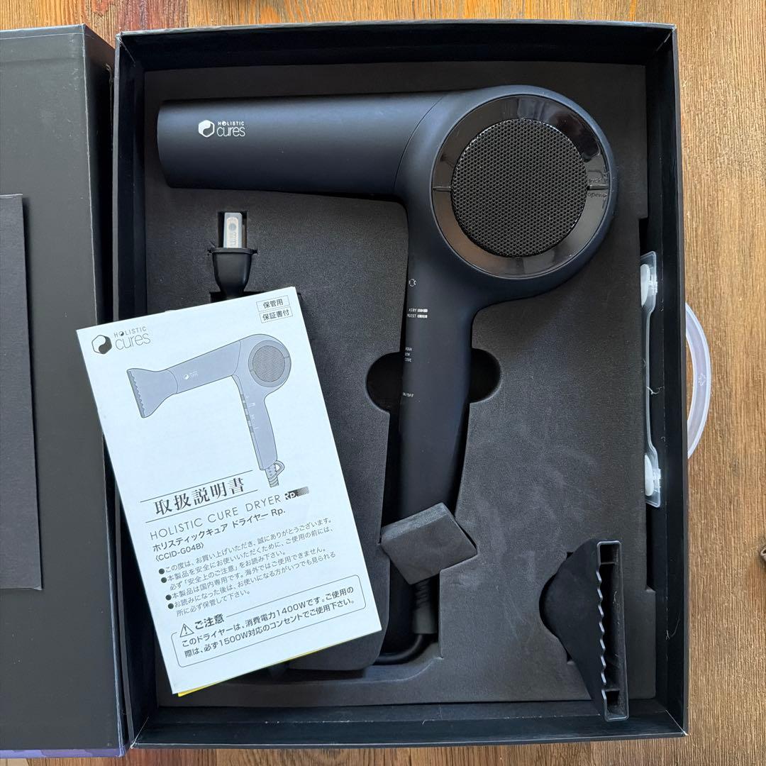 ホリスティック キュア ドライヤー Rp HOLISTIC CCID-G04B