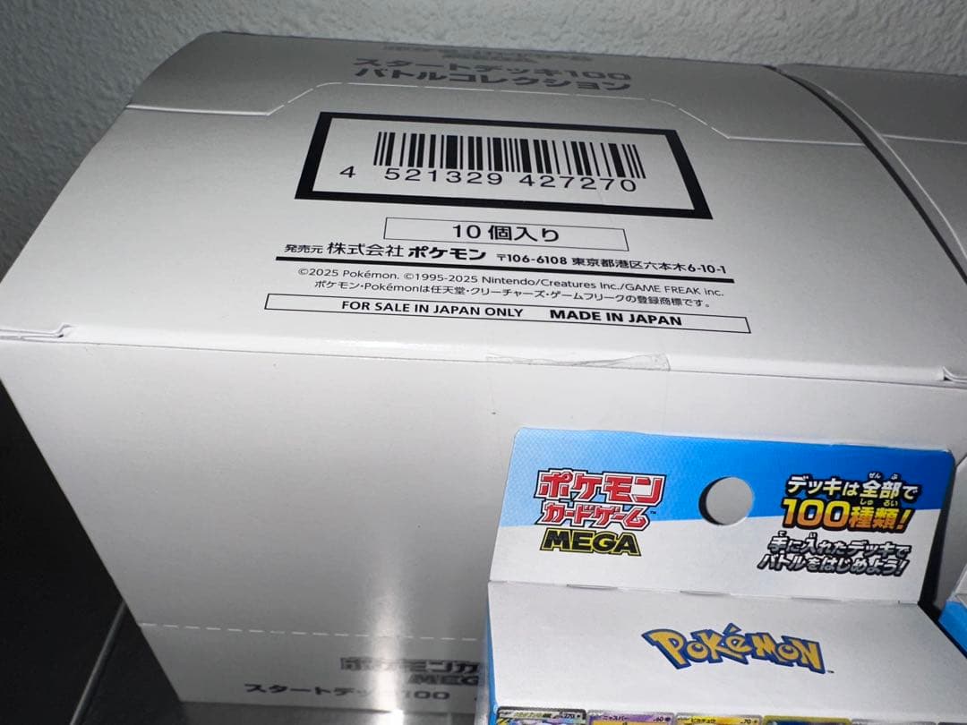 ポケモンMEGA スタートデッキ１００バトルコレクション 22個 外箱有