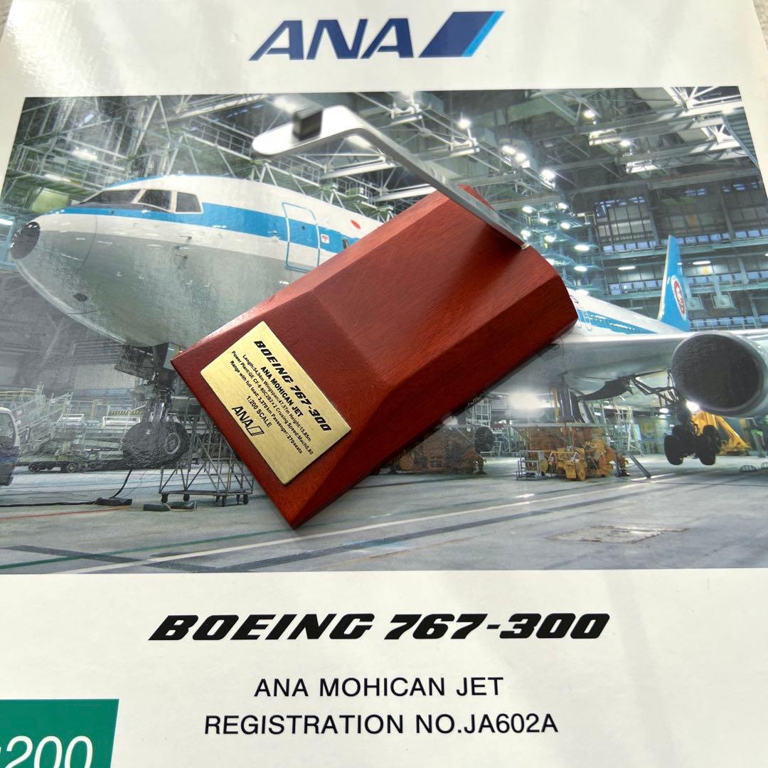【最終値下げ】全日空商事　ANA　JA602A　NH20015　モヒカンジェット