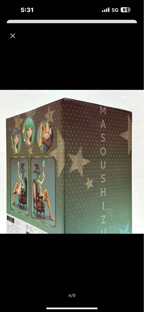 魔想志津香【織音計画Ver.】PVC製塗装済み完成品 AMAKUNI フィギュア