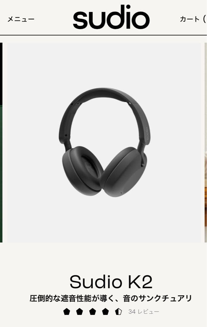 【新品】sudio k2 ワイヤレスヘッドホン