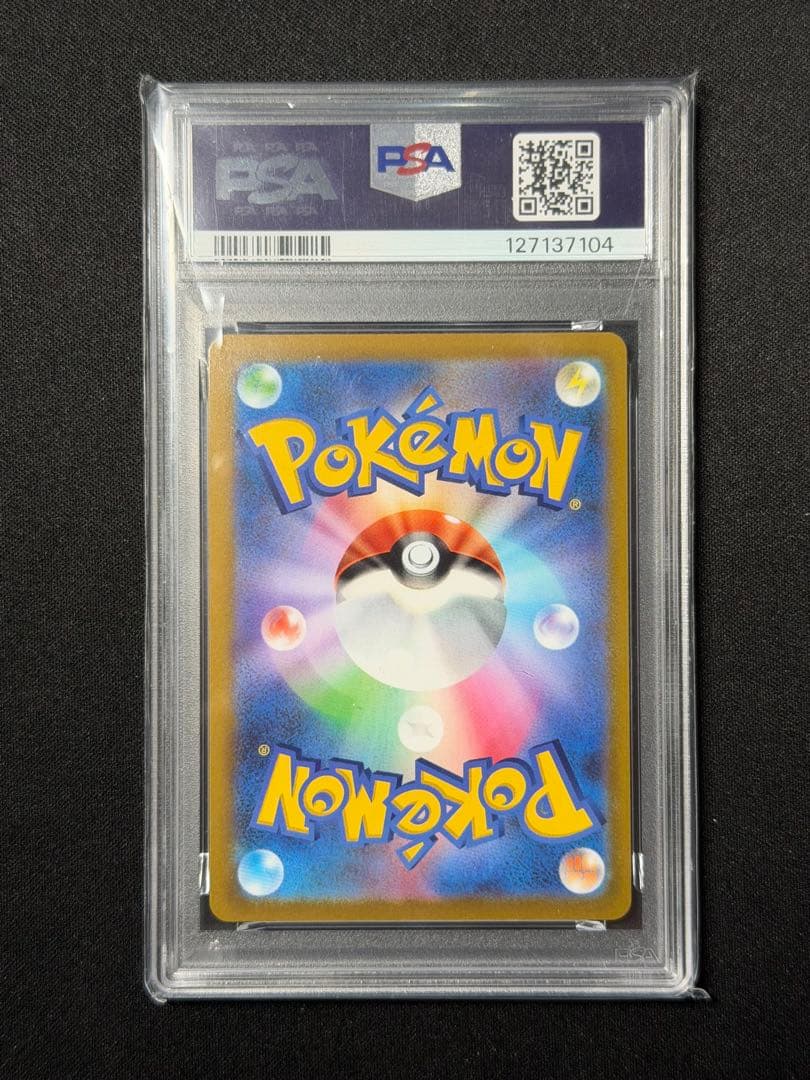 【psa10】カイリューV SR Pokémon GO 078/071