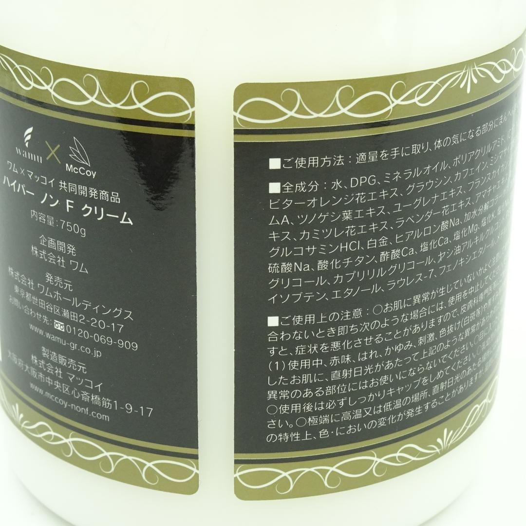 ワム×マッコイ　ハイパー　ノン　F　クリーム　750g