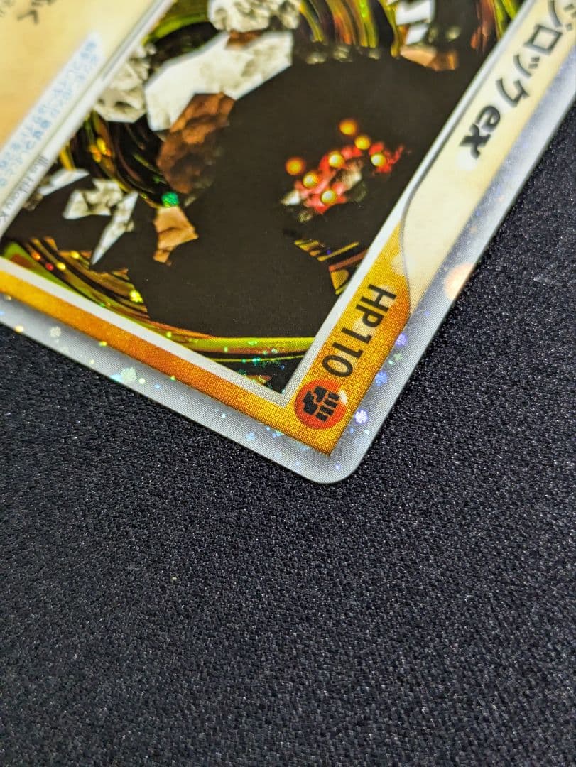 【状態：A-（準美品）】レジロックex プレイヤーズ　十字×2　渦1【1103】