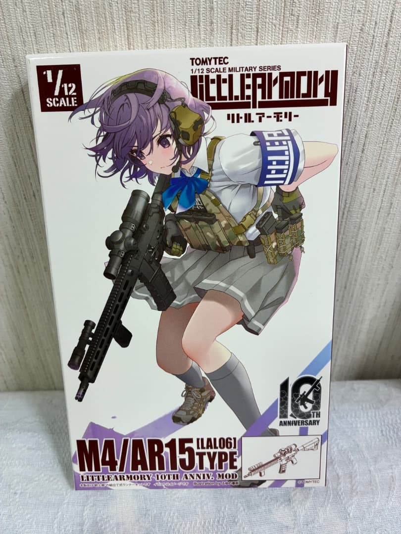 [未使用未組立] リトルアーモリー　8点セット