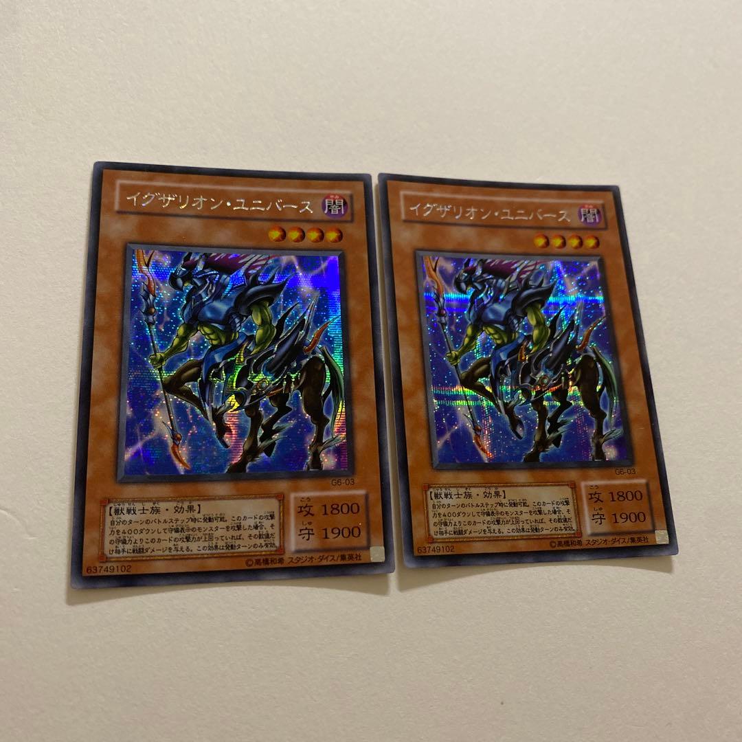 遊戯王　イグザリオン・ユニバース　シークレット　G6-03