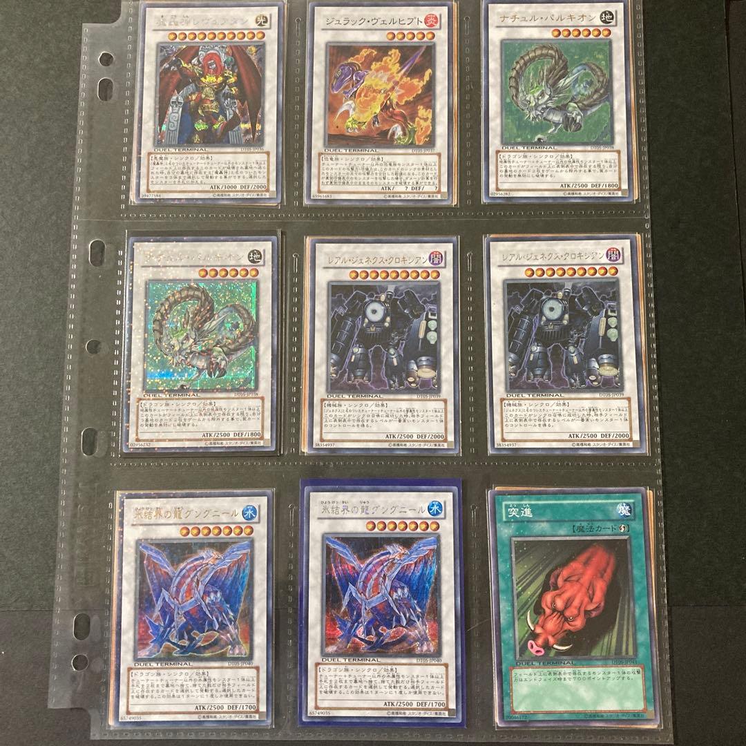 遊戯王5D’Sデュエルターミナル　vol.5 混沌の覇者　フルコンプセット