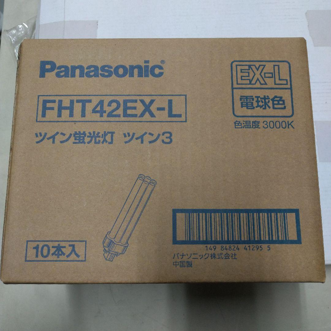 ユ*割様 Panasonic FHT42EX-L 蛍光灯 10本入