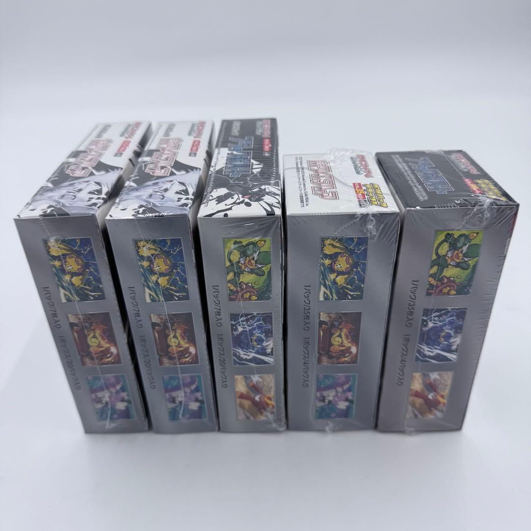 さち様 シュリンク付き ポケモンカード ホワイトフレア ブラックボルト 5個