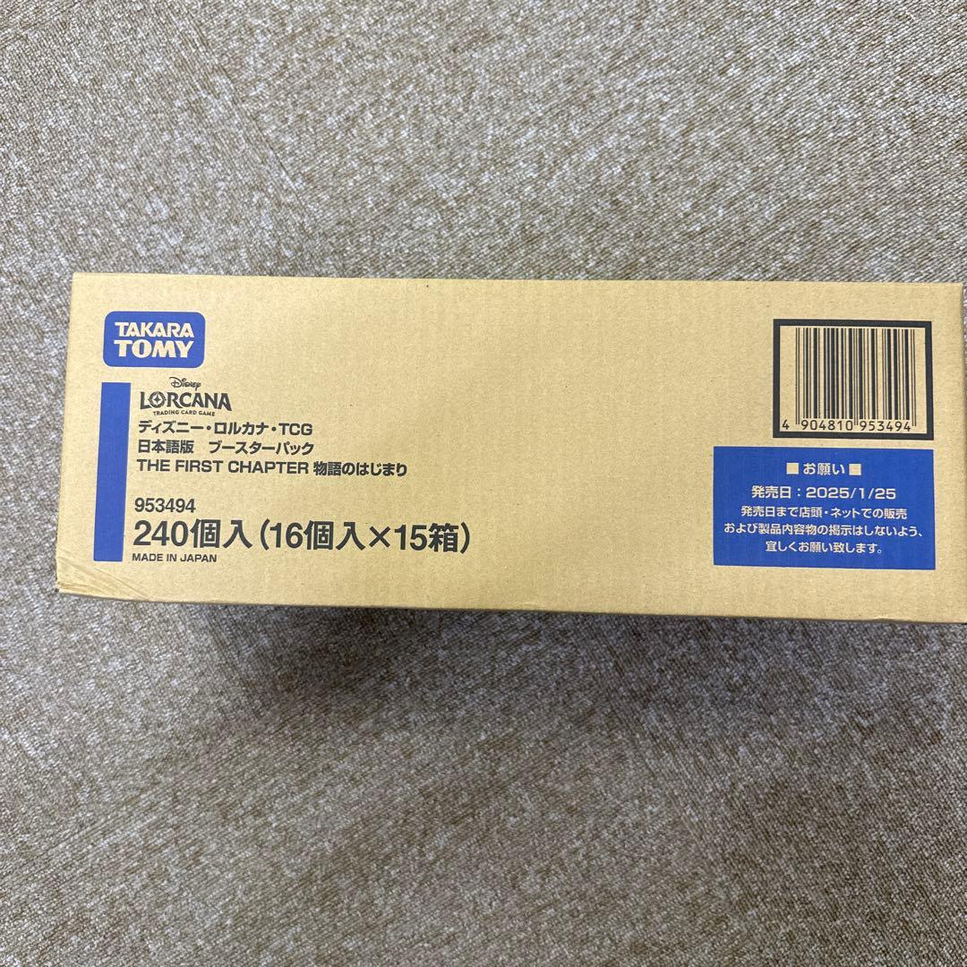 ディズニー ロルカナ「ザ ファースト チャプター 物語の始まり」 　カートン