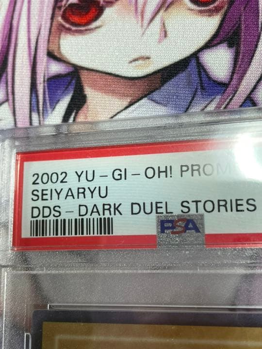 PSA9 遊戯王 英語 EU版 ホーリーナイトドラゴン ラベルエラー