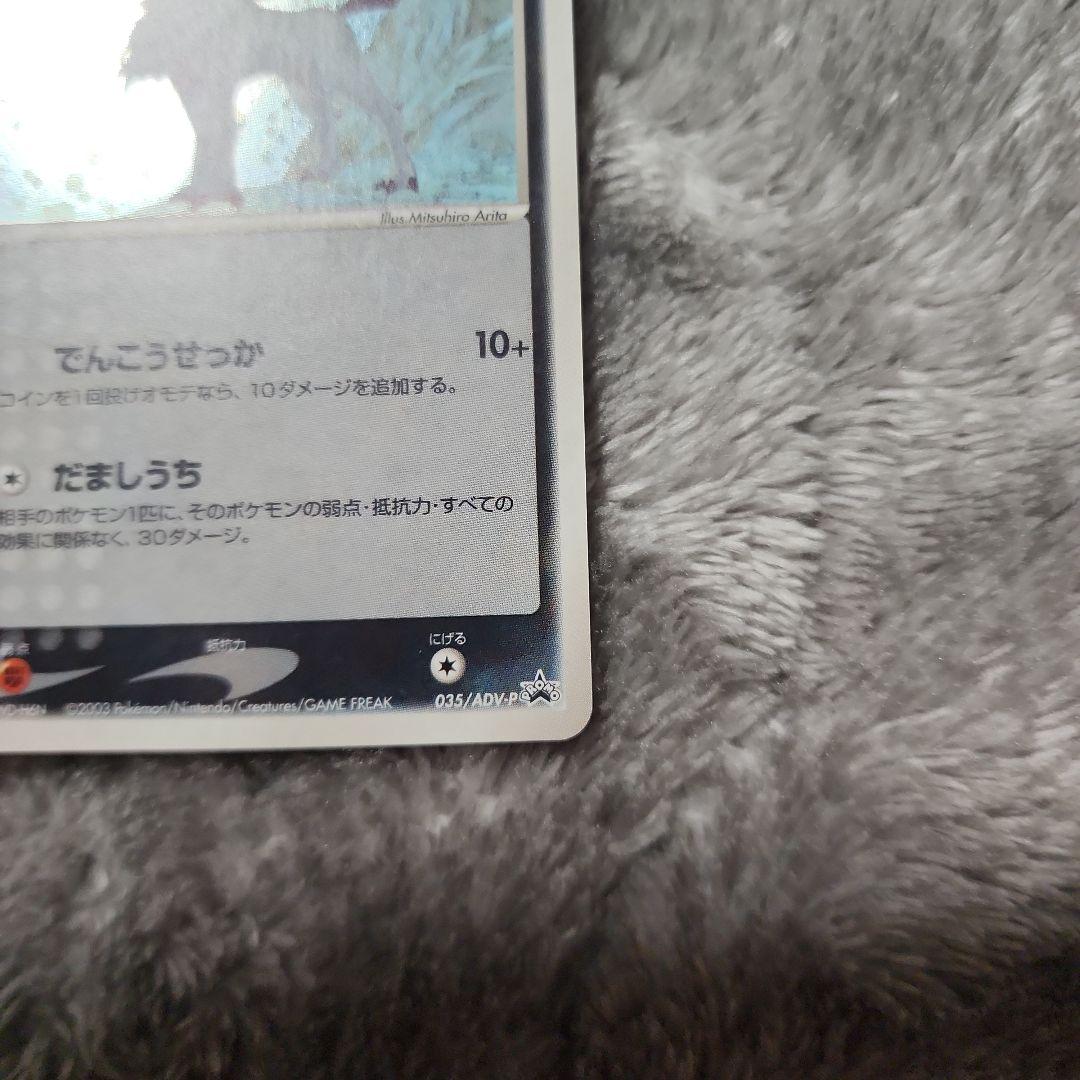 アブソル PROMO ADV-Pプロモカード 035/ADV-P