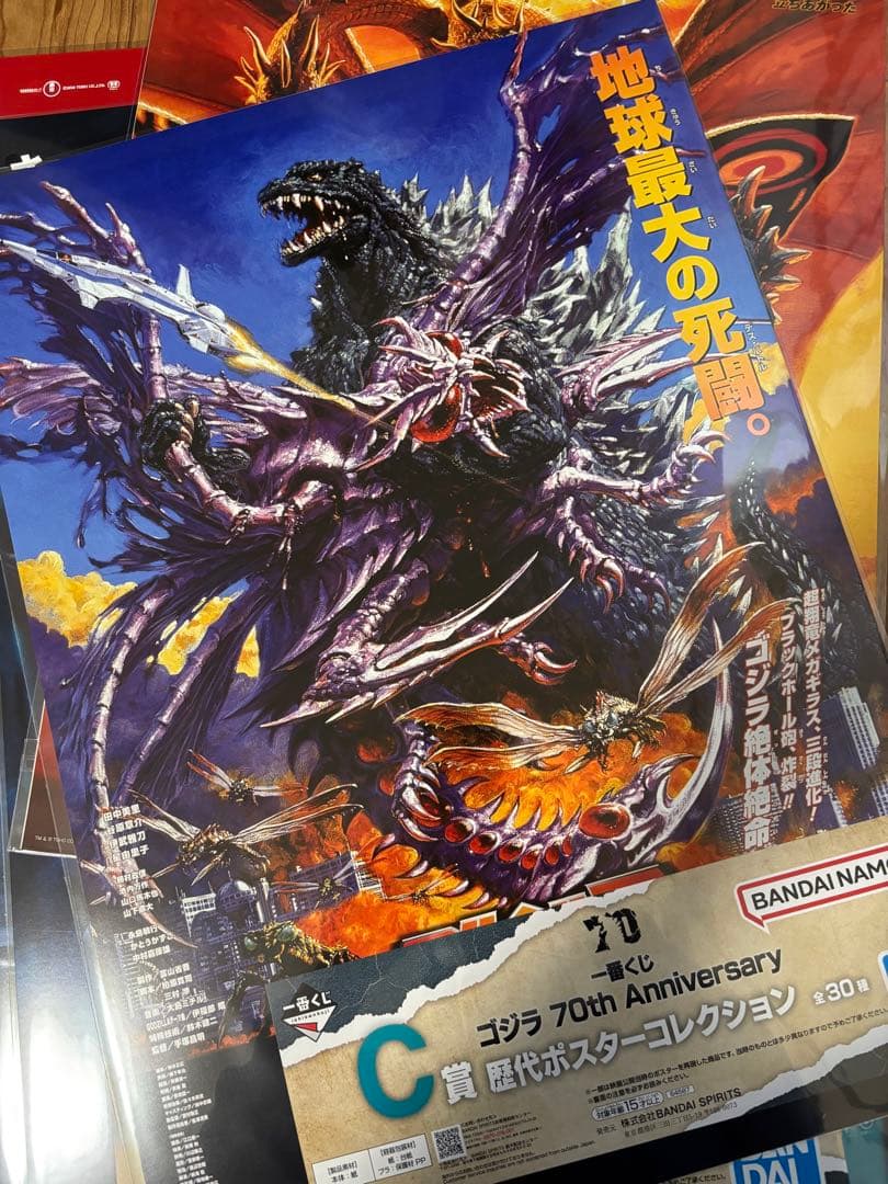 一番くじ ゴジラ C賞 歴代ポスターコレクション セミコンプリート