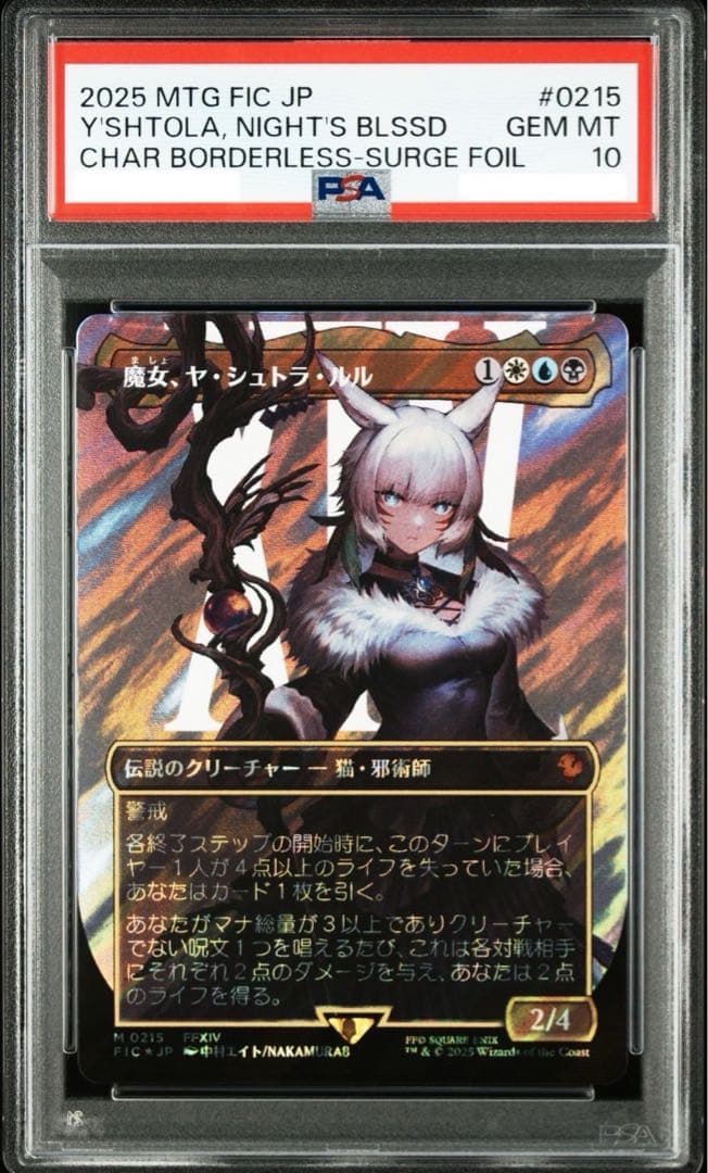 【PSA10】MTG M 魔女、ヤ・シュトラ・ルル サージ Foil FF