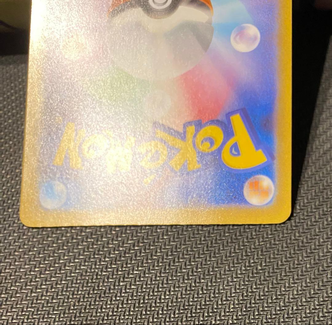 メガリザードン sar インフェルノx センタリング◎