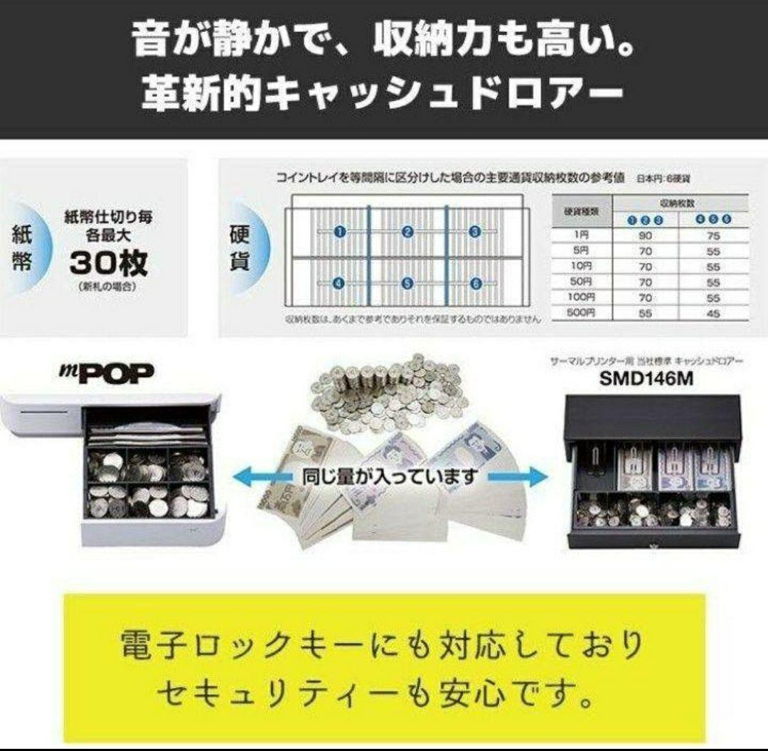 スター精密レジスター　mpop10CI　新品エアレジレジスター　202204