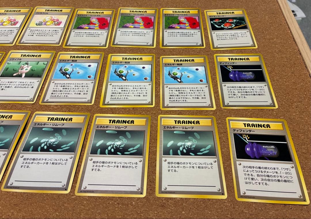 旧裏トレーナーカード セット39枚