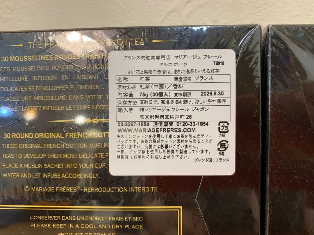 N0830-10★MARIAGE FRÈRES マルコポーロ 紅茶 4箱セット