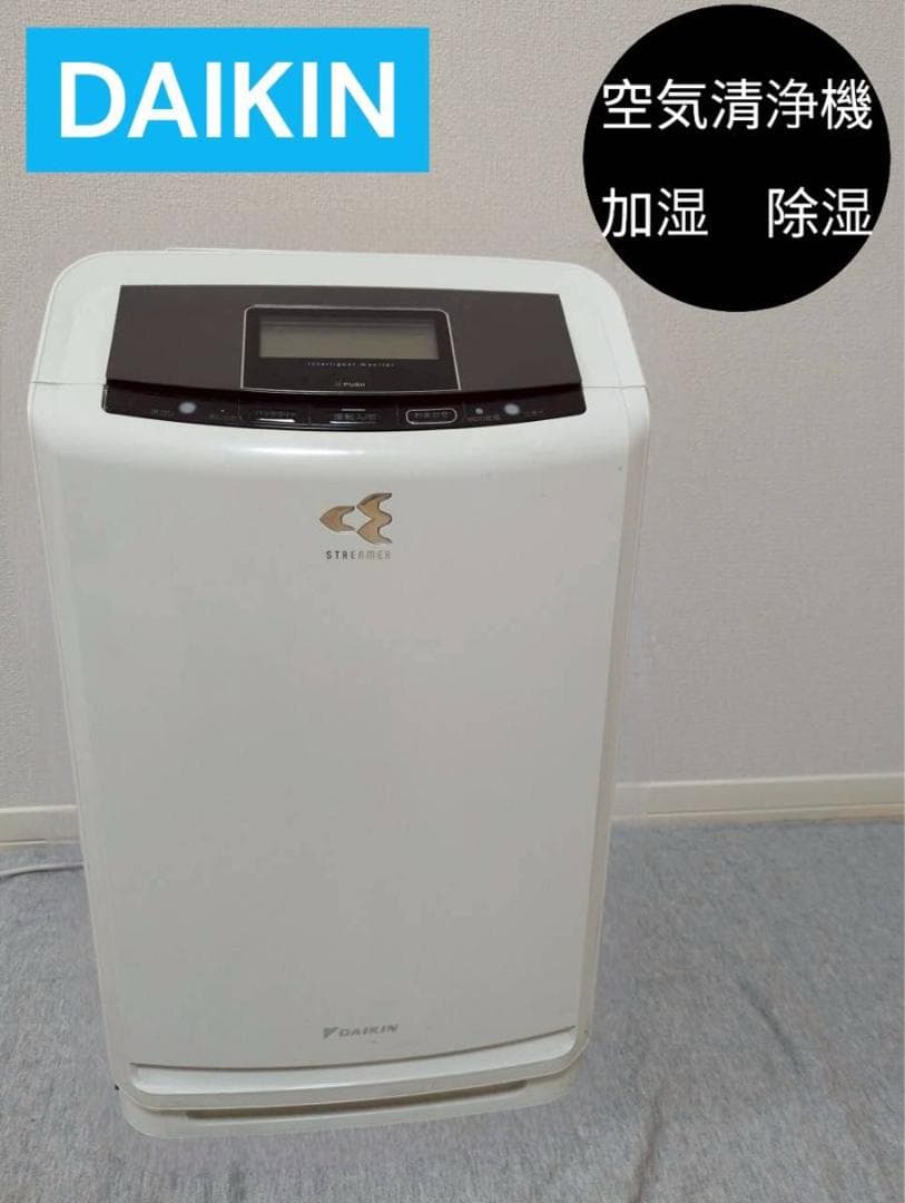 DAIKIN 加湿　除湿　空気清浄機 MCZ70SKS-W
