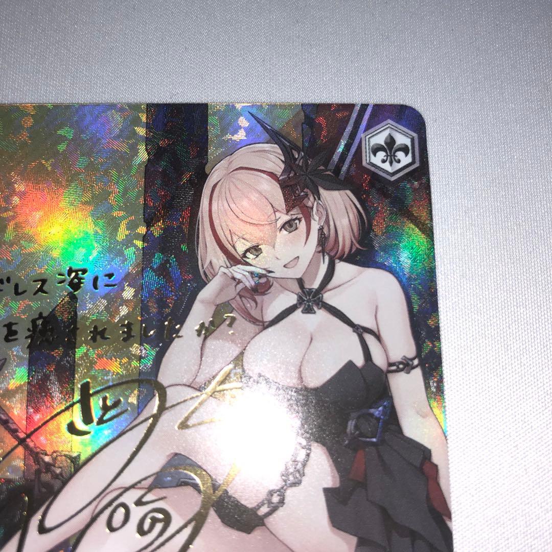 ローン sp サイン アズールレーン