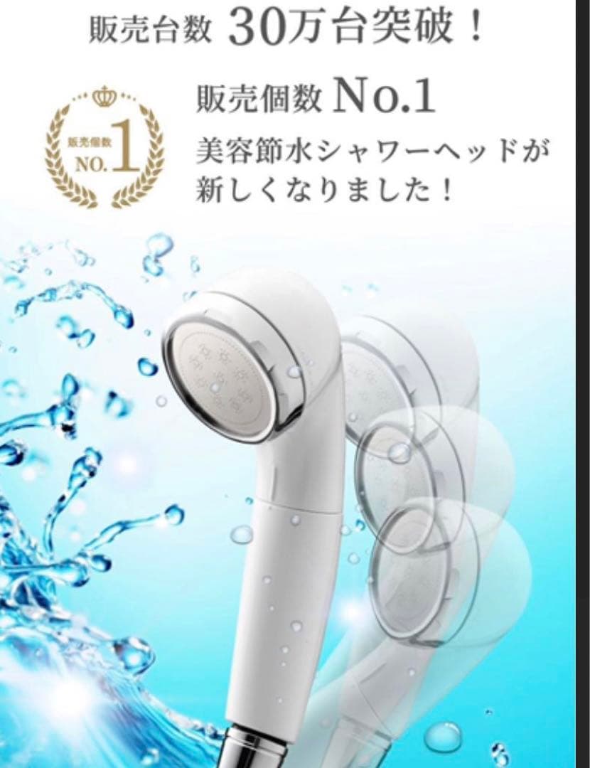 未開封！エクセレンテ　シャワーヘッド