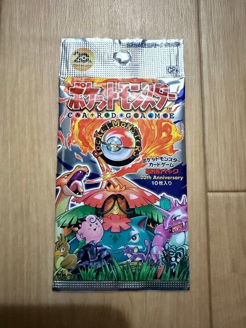 ポケモンカード CP6 復刻 20th Anniversary （未開封）