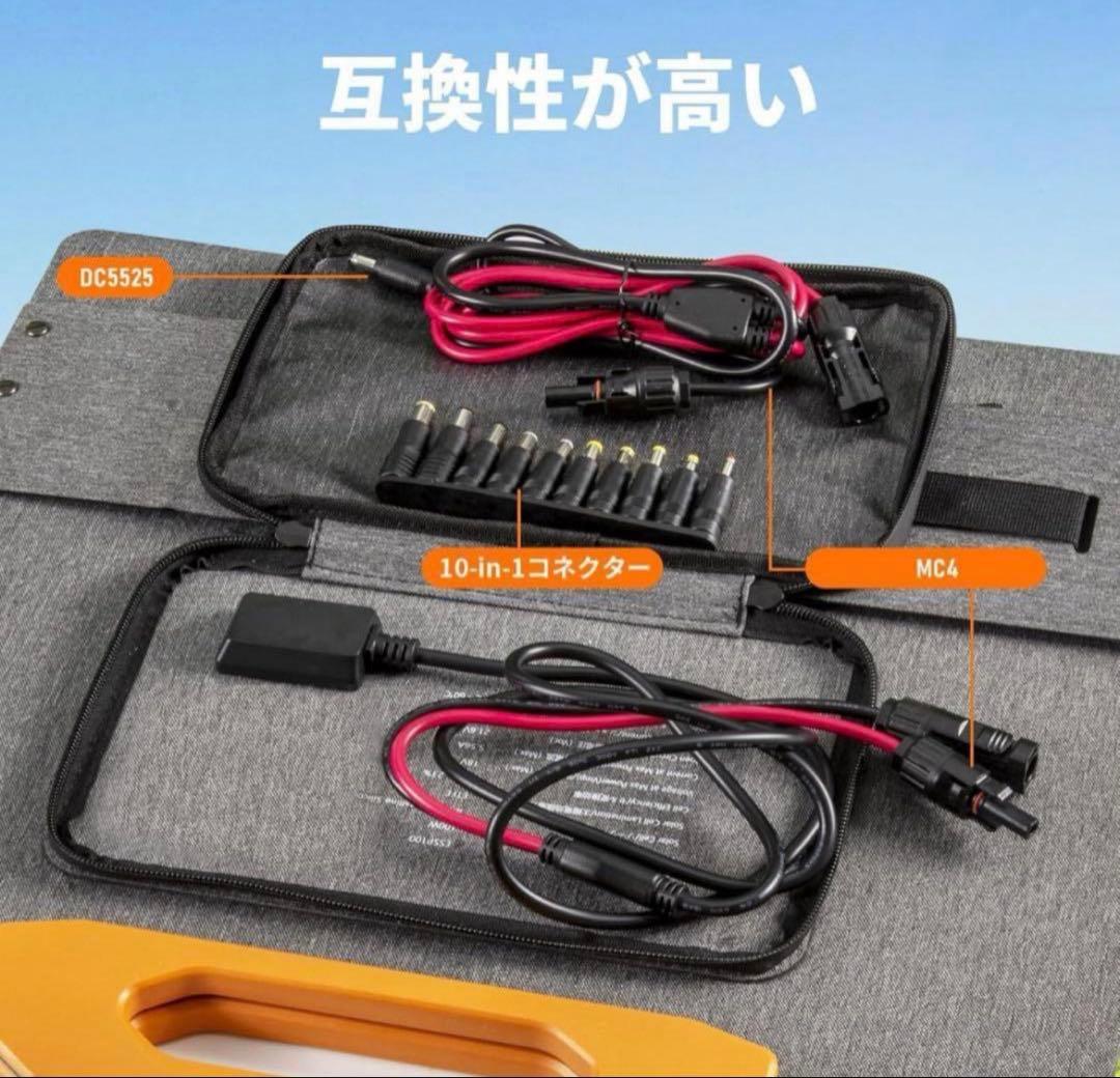 ソーラーパネル 200W 高転換効率23% 単結晶　折りたたみ式