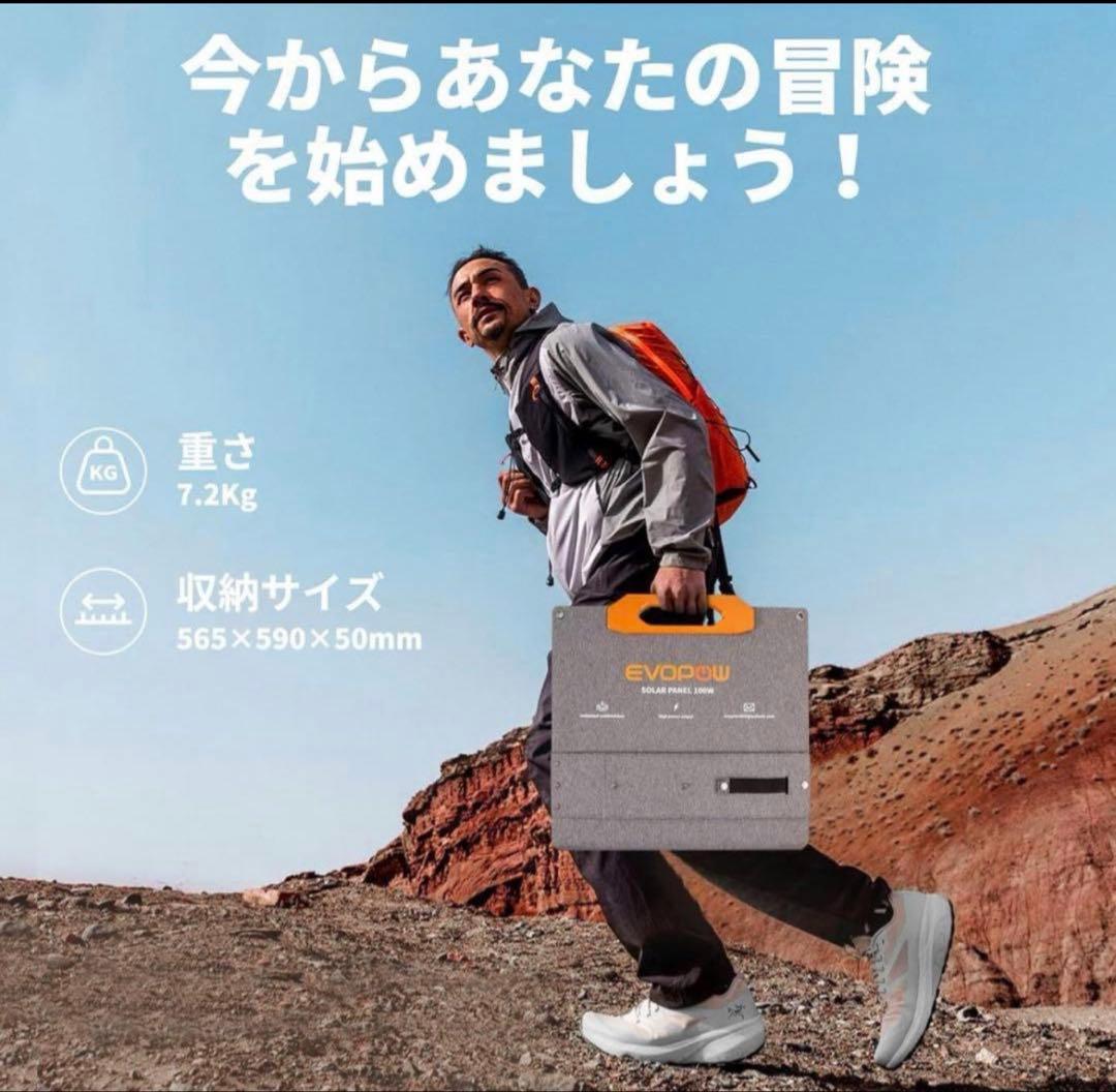 ソーラーパネル 200W 高転換効率23% 単結晶　折りたたみ式