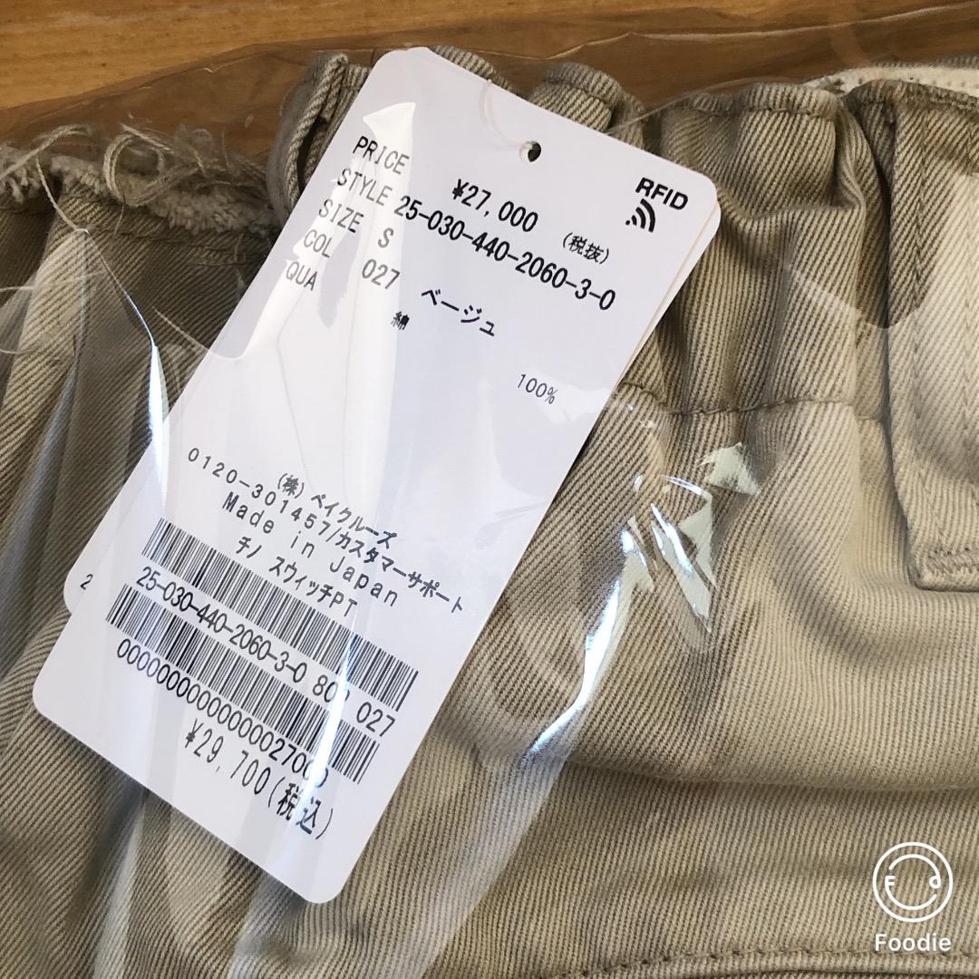 journal standard luxe チノ スウィッチパンツ　Ｓ