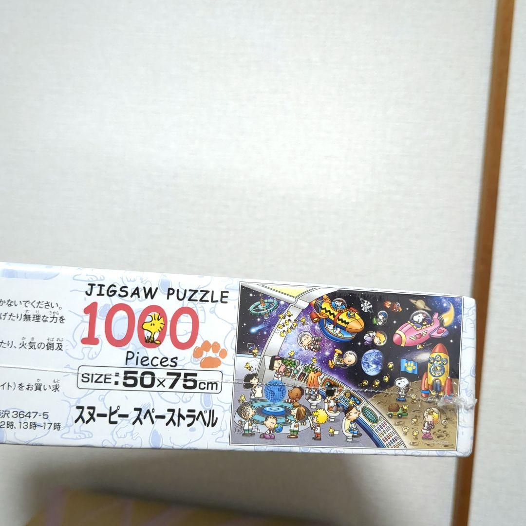 PEANUTS スヌーピー スペーストラベル 1000ピース 11-584s